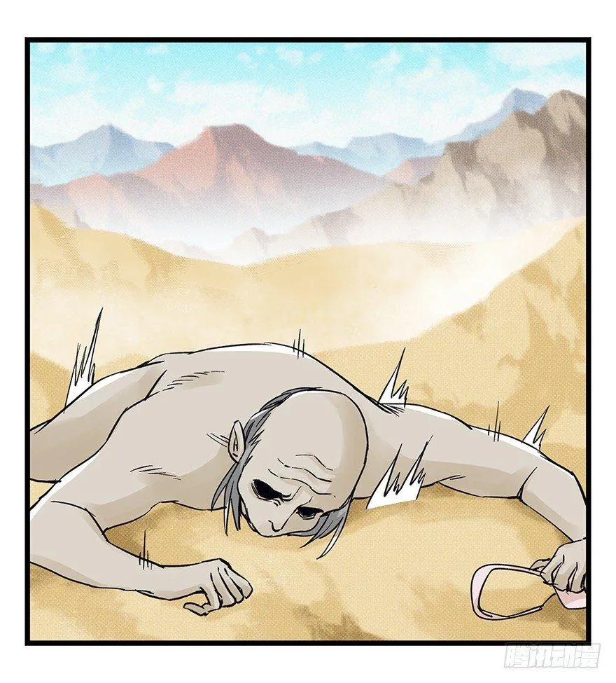 第四十二层（八） 第6页