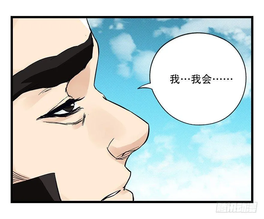 第四十二层（八） 第15页
