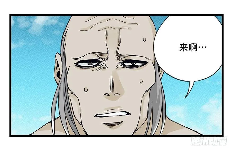 第四十二层（八） 第5页