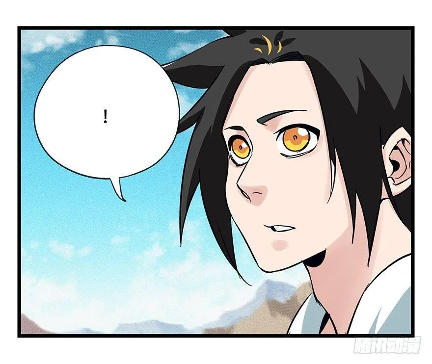 第四十二层（八） 第19页