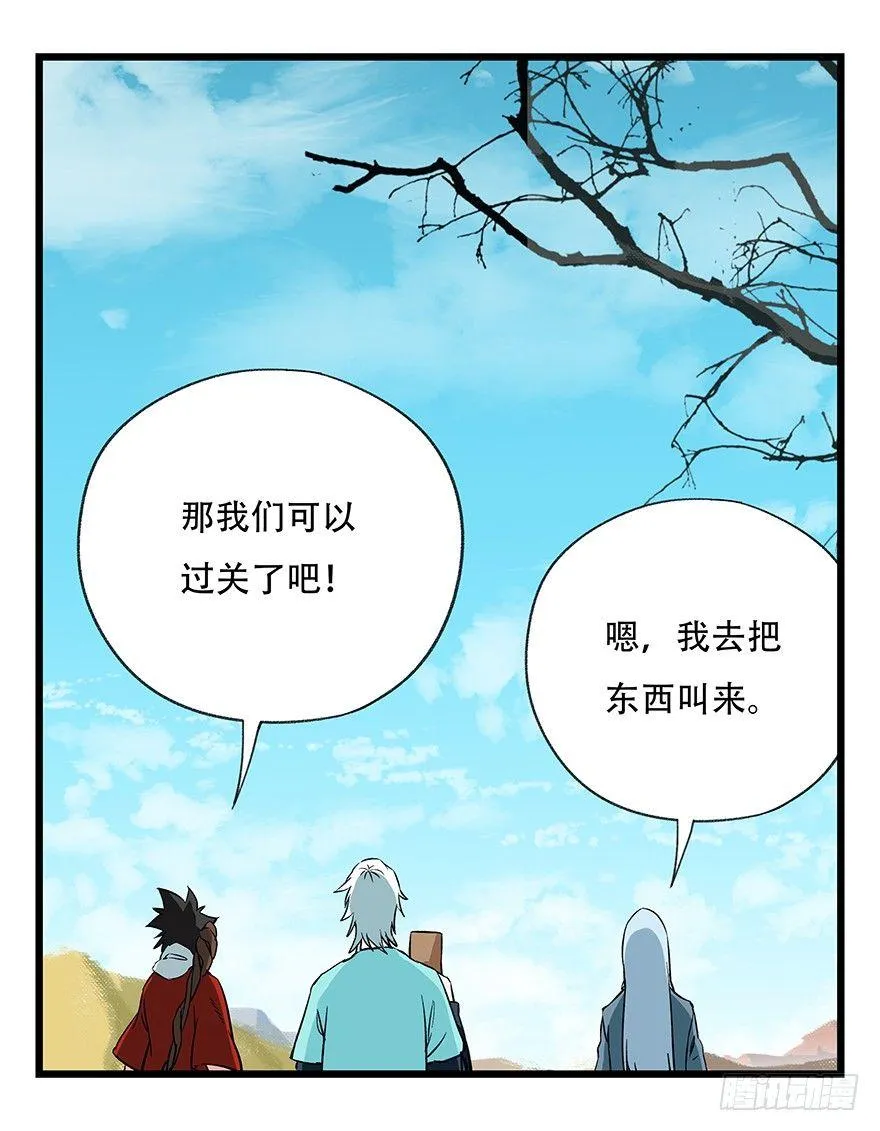 第四十二层（八） 第51页