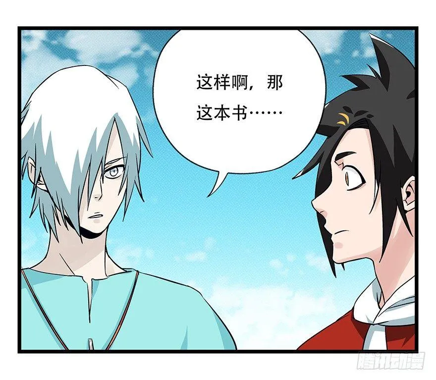 第四十二层（八） 第48页