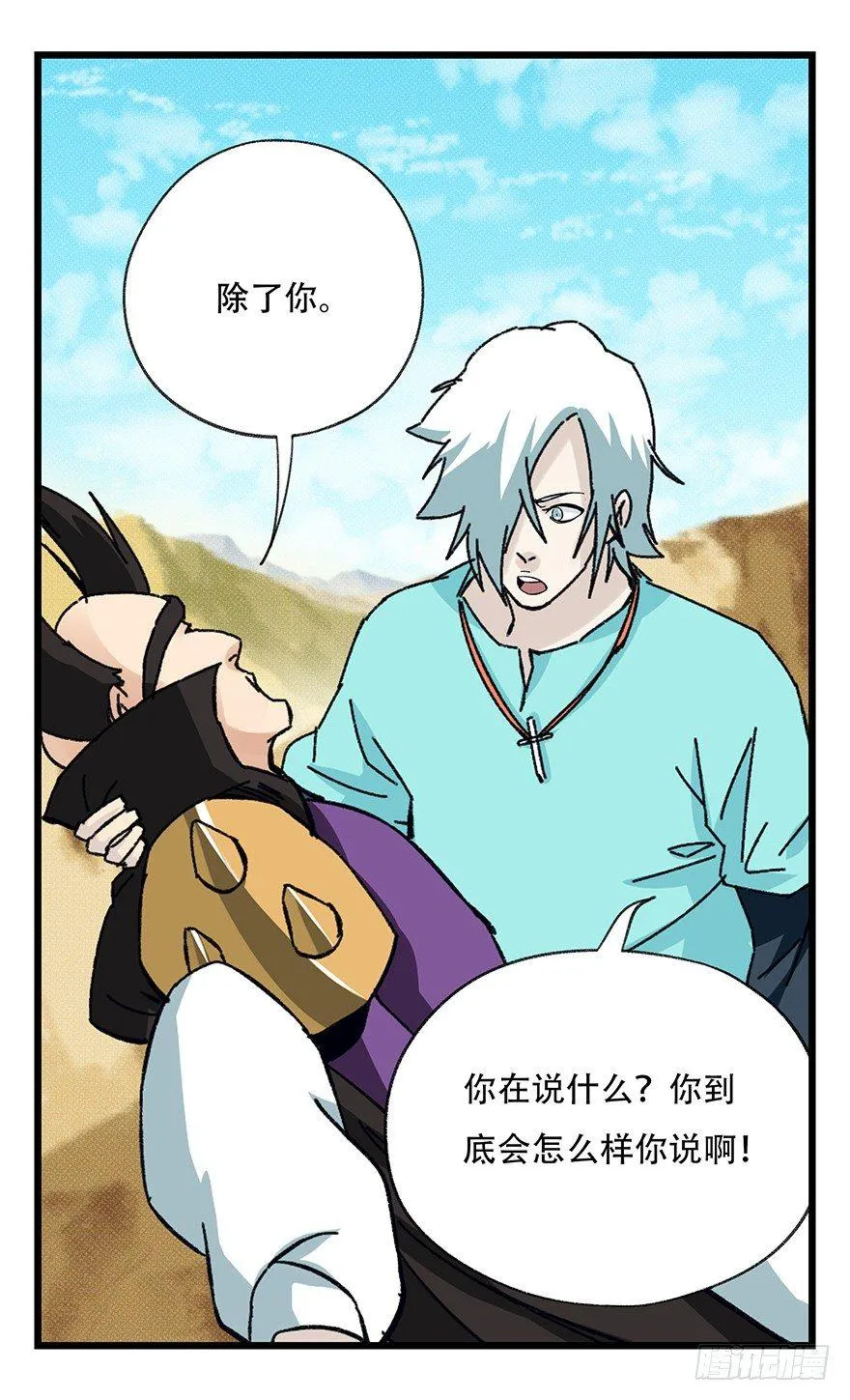 第四十二层（八） 第14页