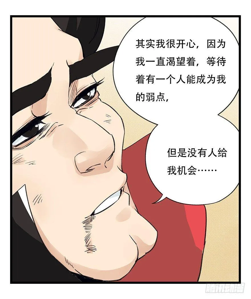 第四十二层（八） 第13页