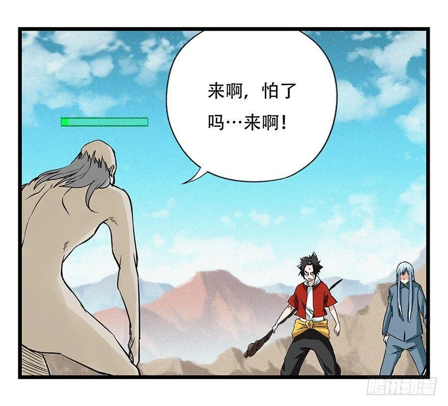 第四十二层（八） 第4页