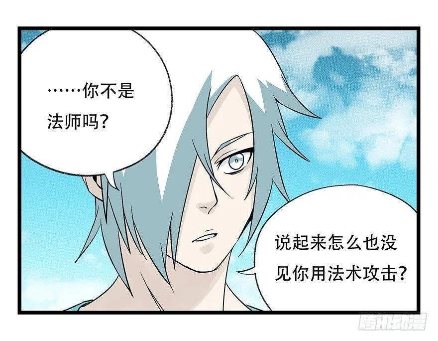 第四十二层（八） 第45页