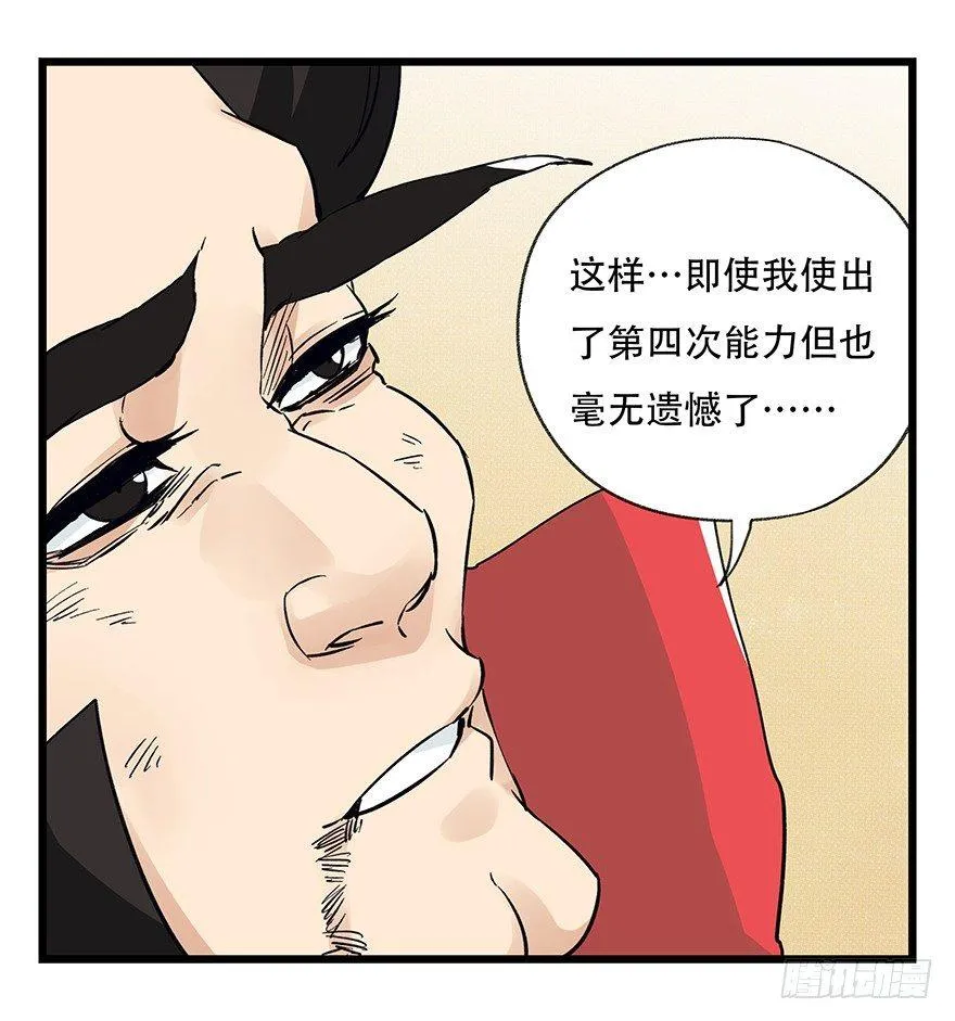 第四十二层（八） 第11页