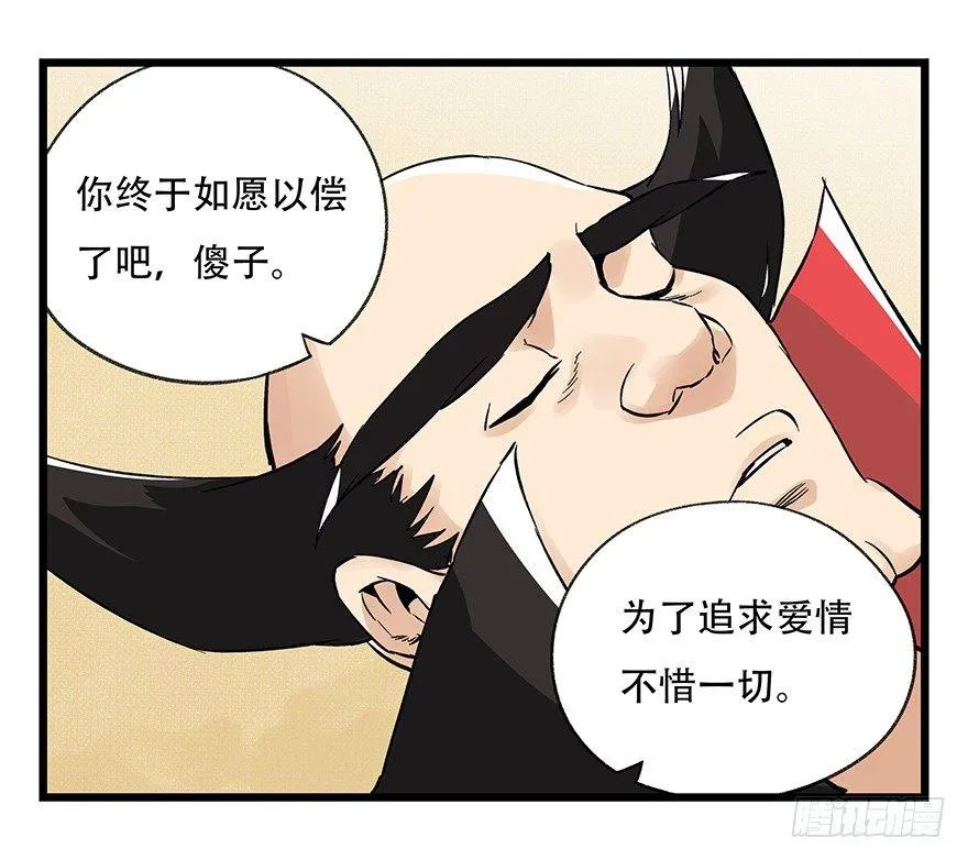 第四十二层（八） 第24页