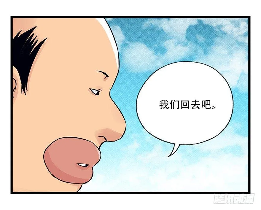 第四十二层（八） 第25页
