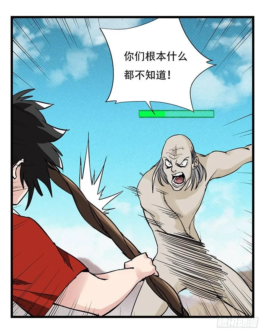 第四十二层（八） 第2页