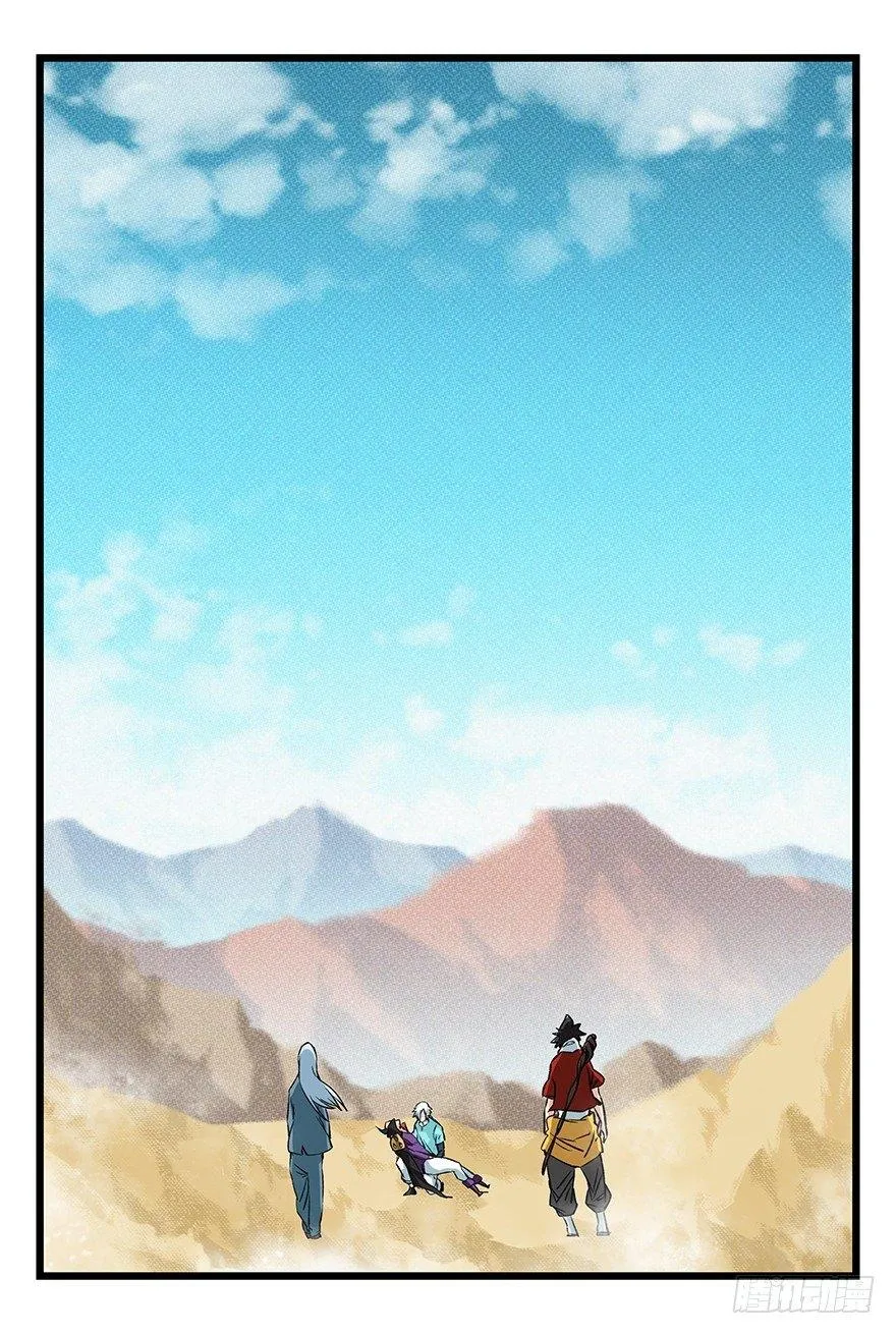 第四十二层（八） 第17页