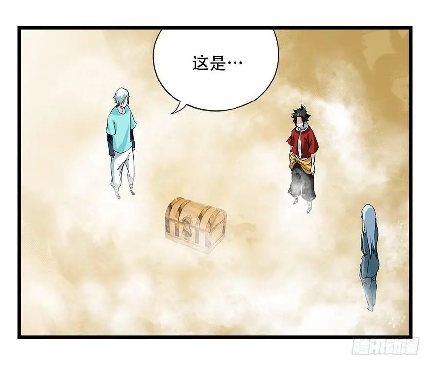 第四十二层（八） 第36页