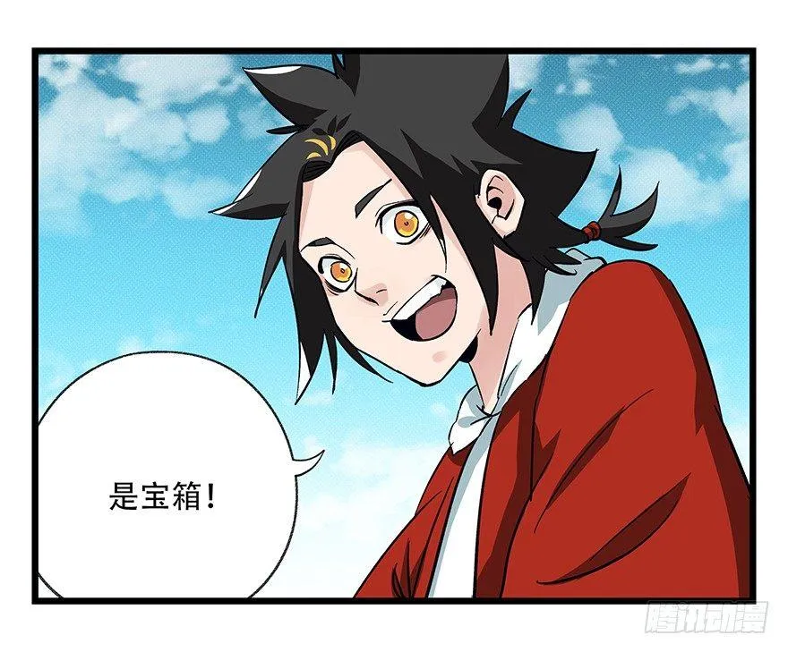 第四十二层（八） 第37页