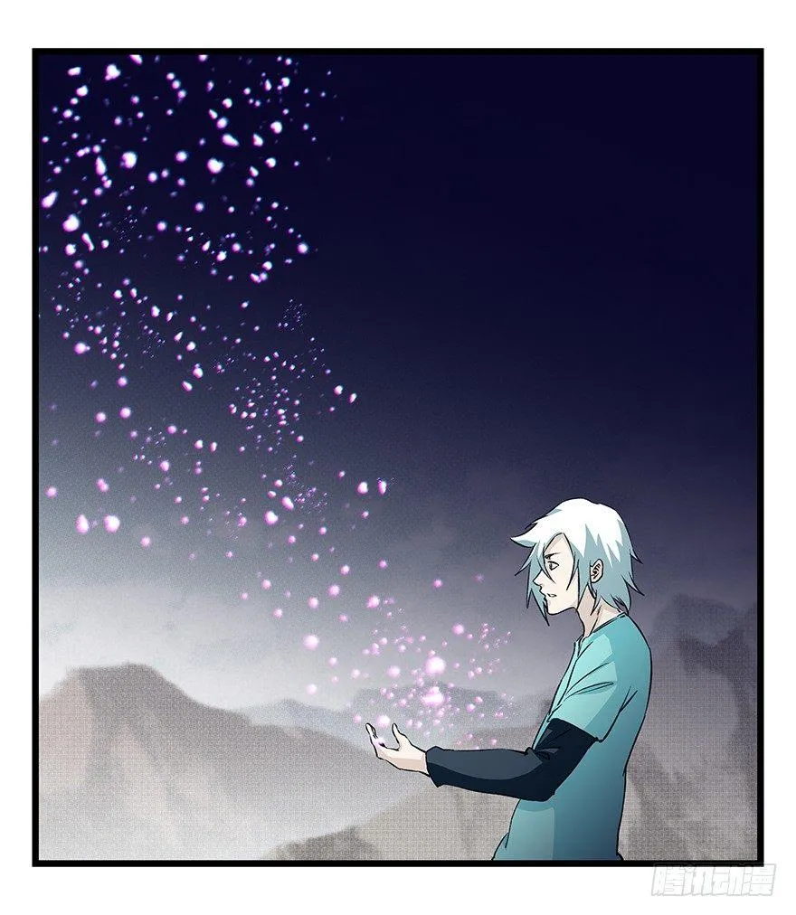 第四十二层（八） 第28页