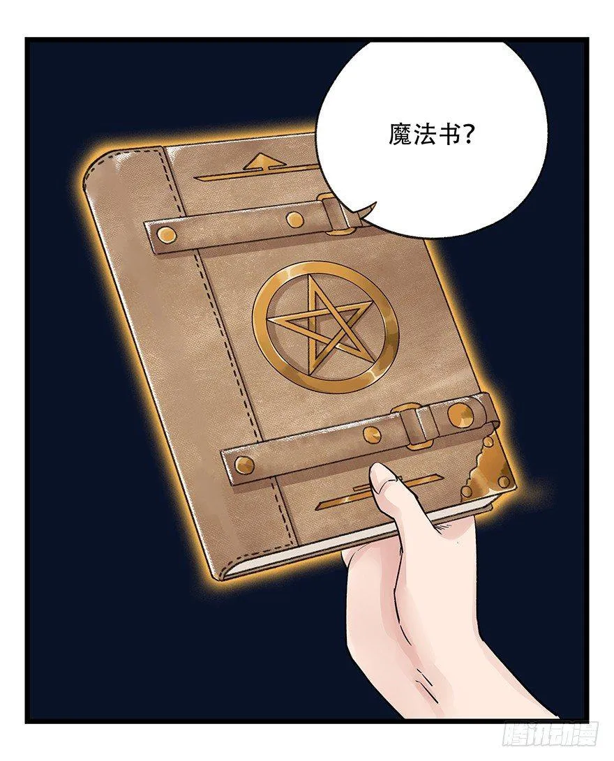 第四十二层（八） 第41页