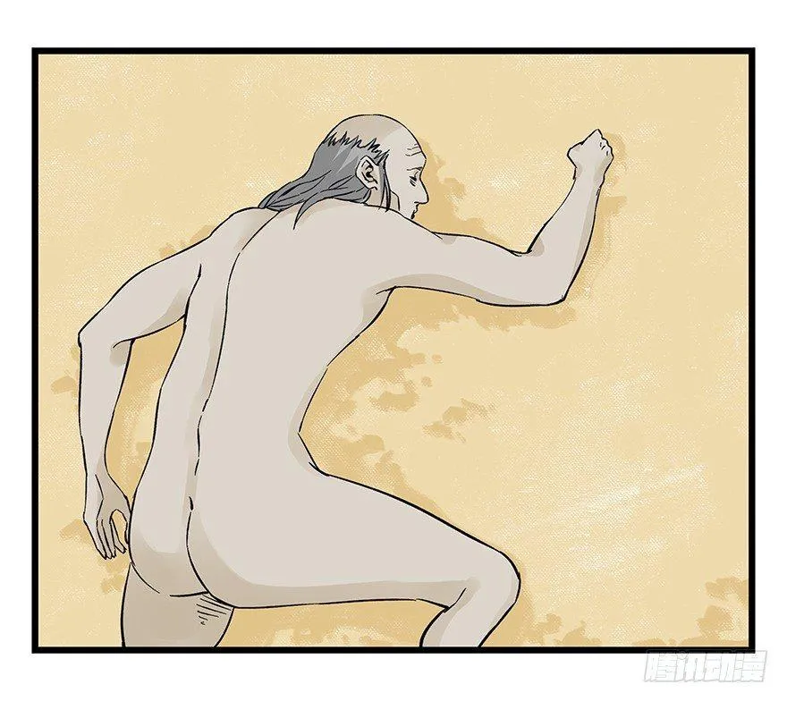 第四十二层（八） 第33页