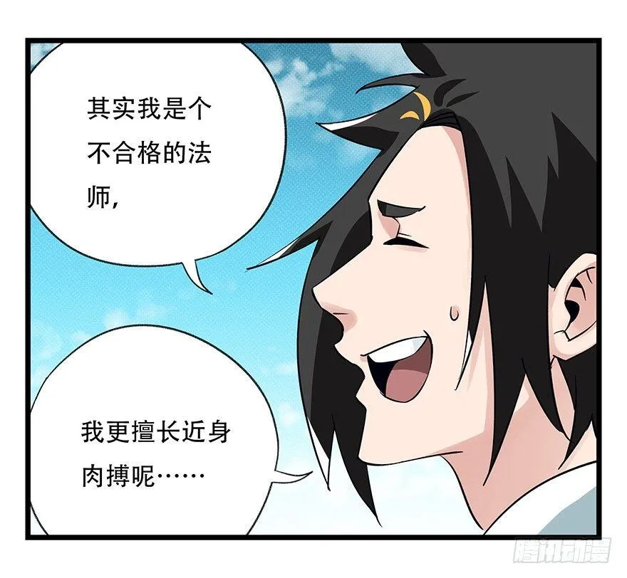 第四十二层（八） 第46页