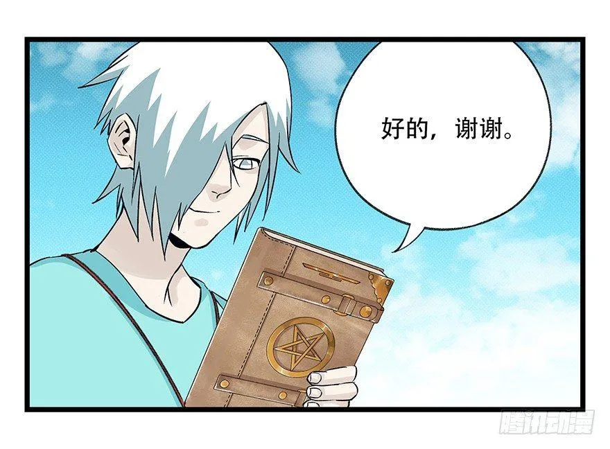 第四十二层（八） 第50页