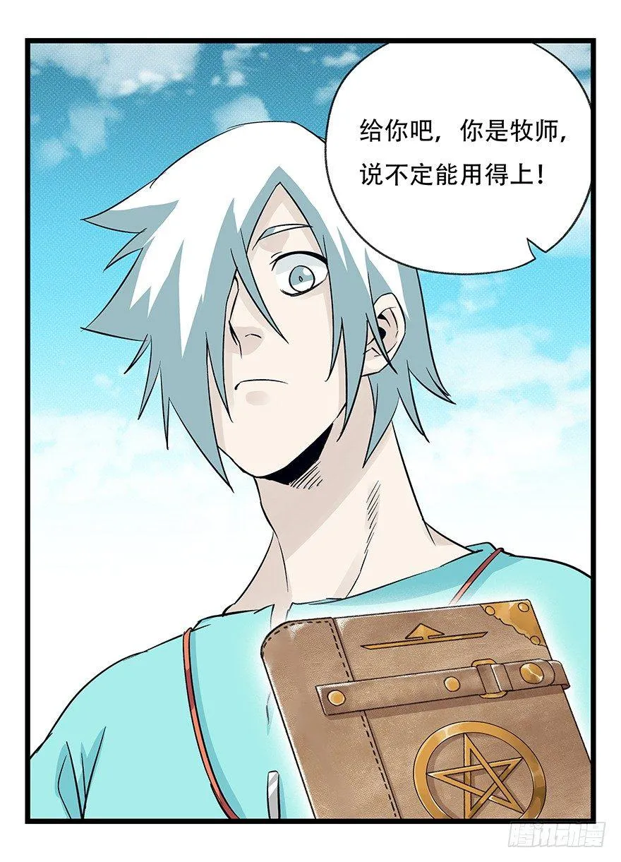 第四十二层（八） 第49页