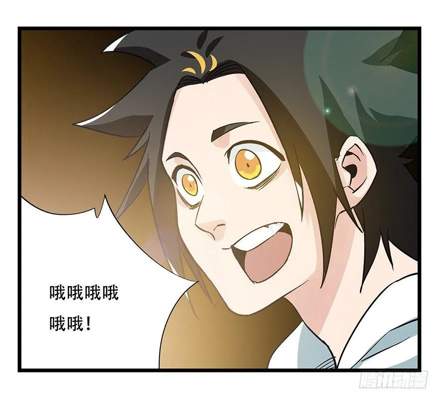 第四十二层（八） 第39页