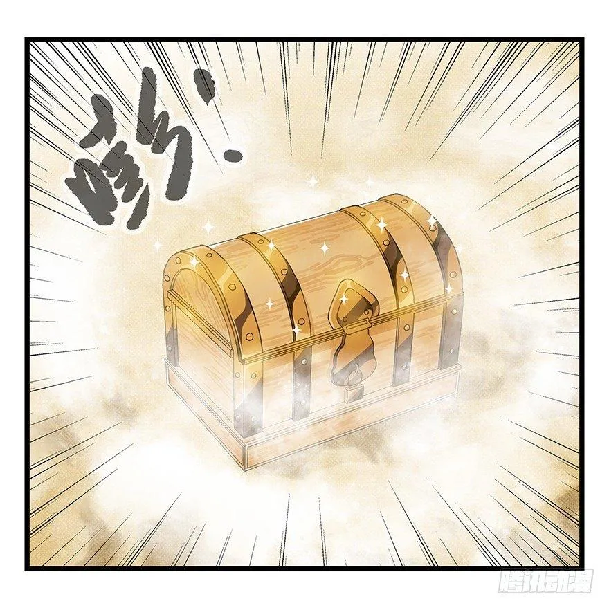 第四十二层（八） 第35页