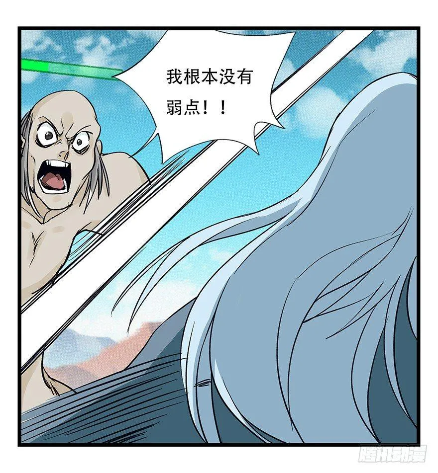 第四十二层（八） 第3页
