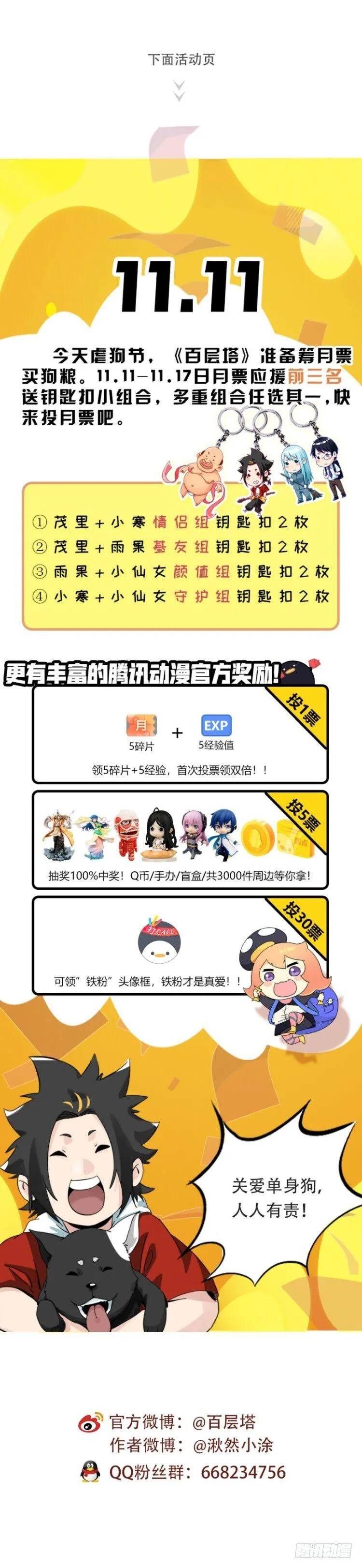 第四十二层（八） 第52页