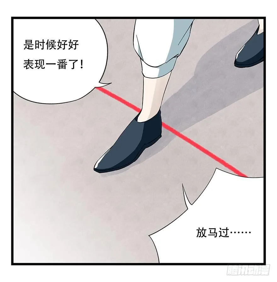 第四十三层（上） 第17页