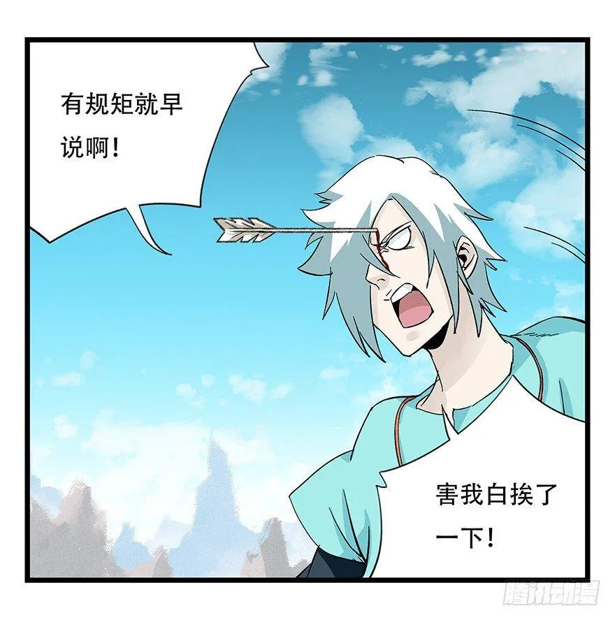 第四十三层（上） 第29页
