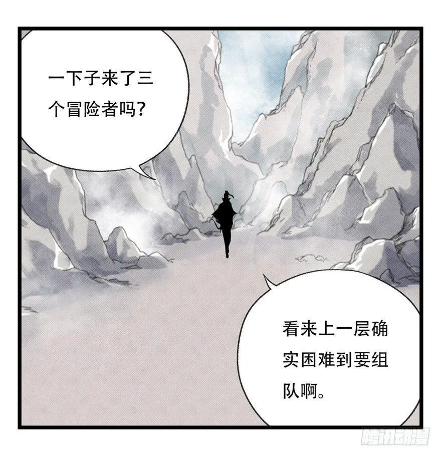 第四十三层（上） 第14页