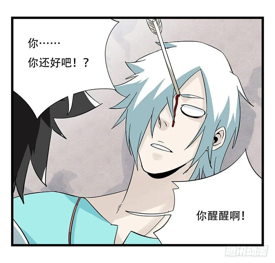 第四十三层（上） 第24页