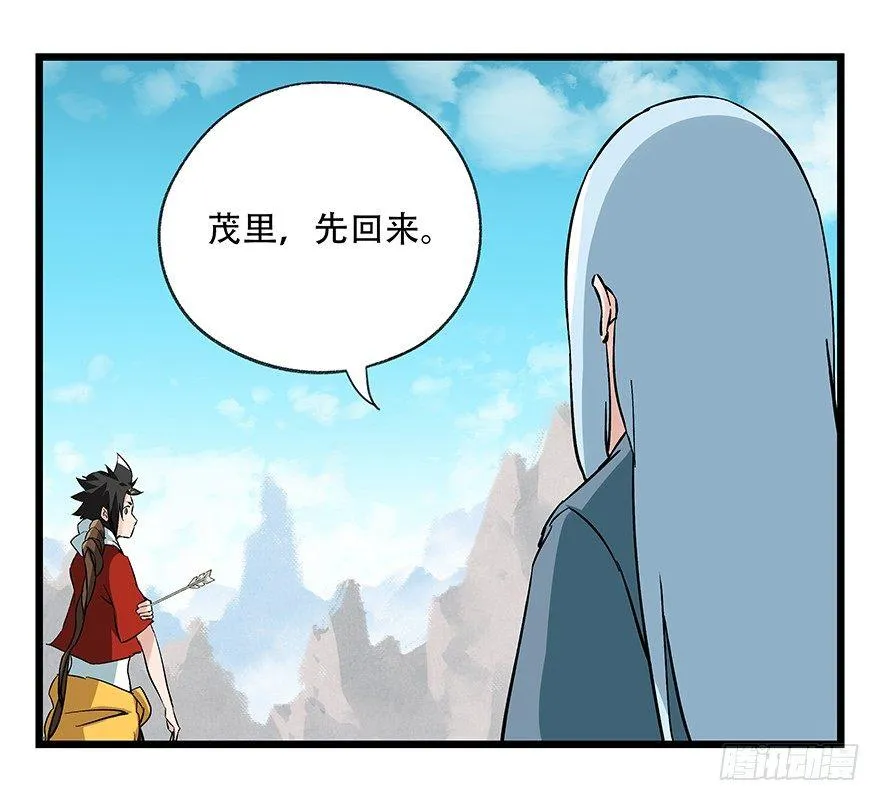 第四十三层（上） 第51页