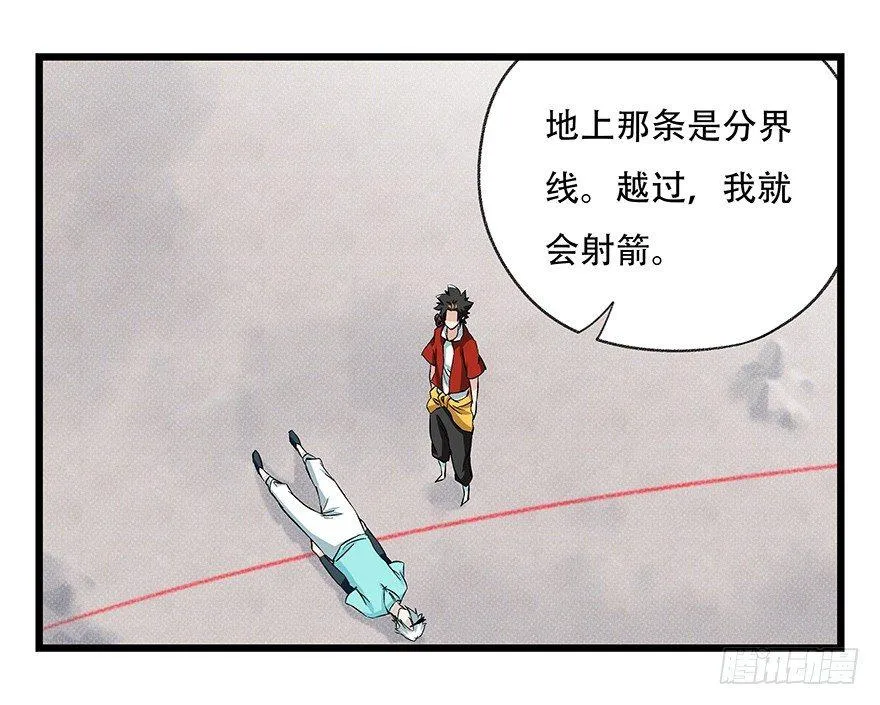 第四十三层（上） 第27页