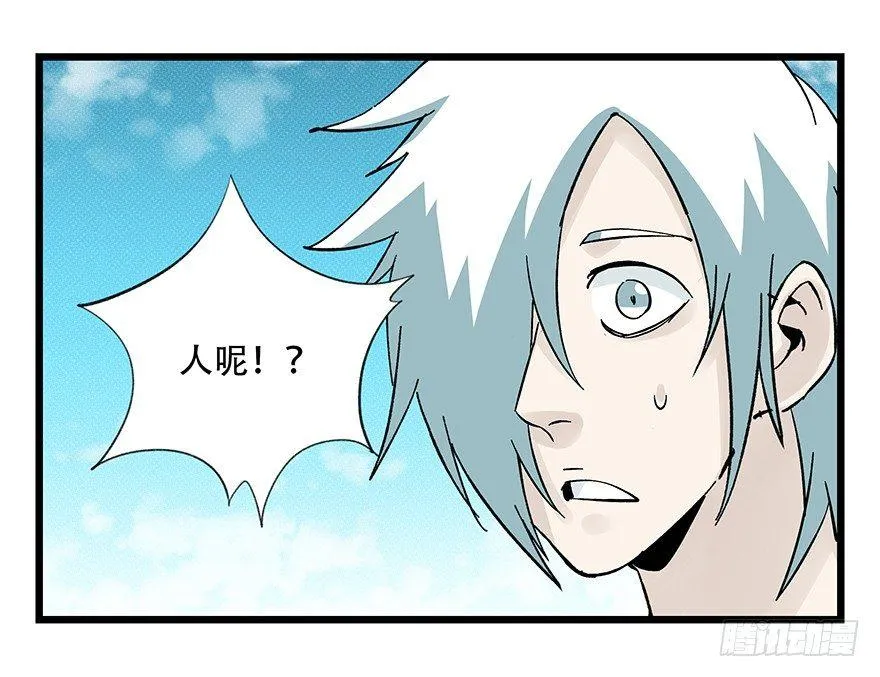 第四十三层（上） 第44页