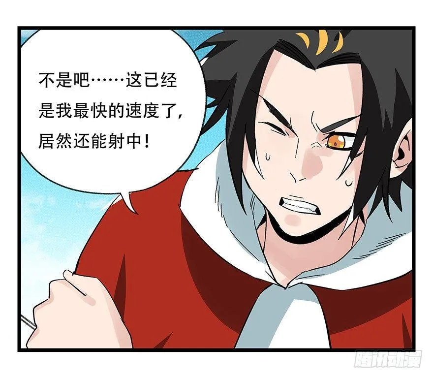 第四十三层（上） 第49页