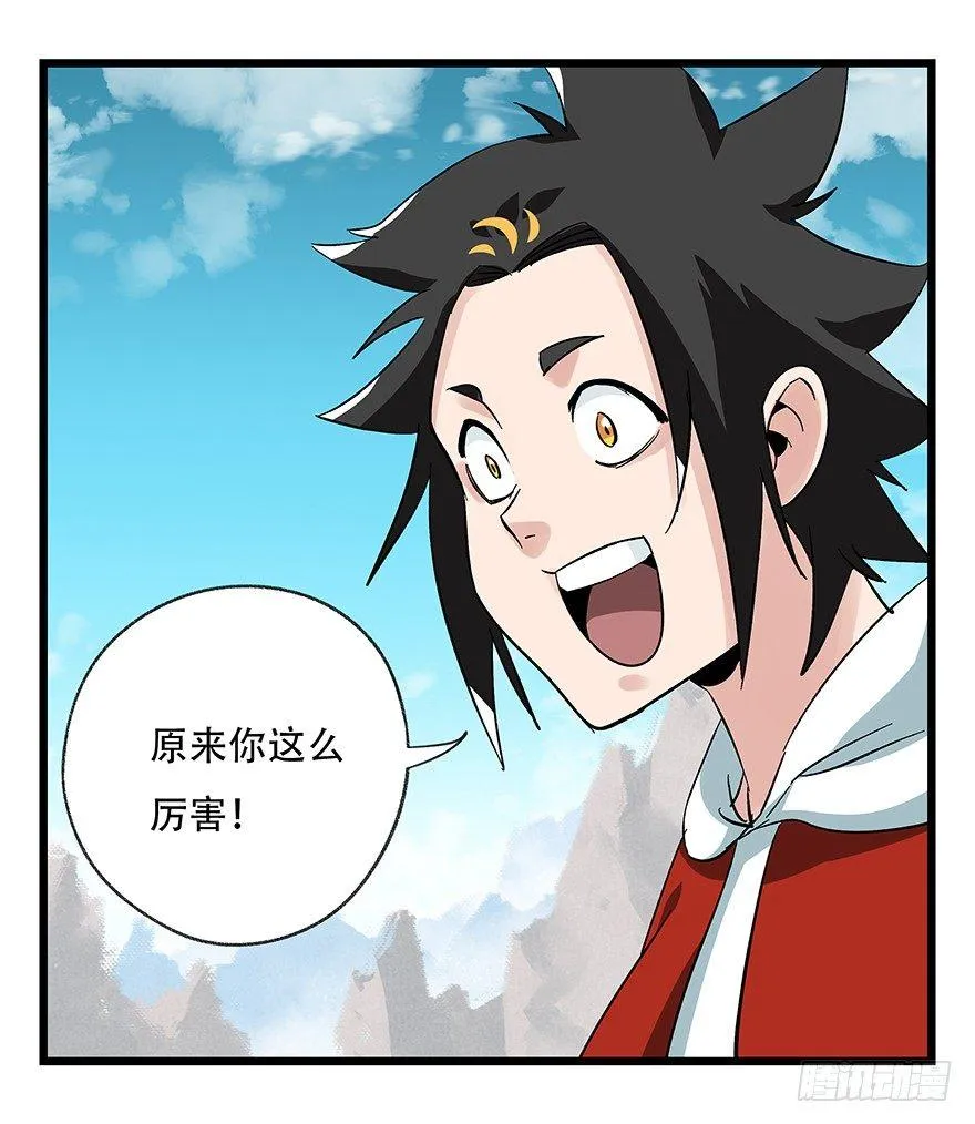 第四十三层（上） 第34页