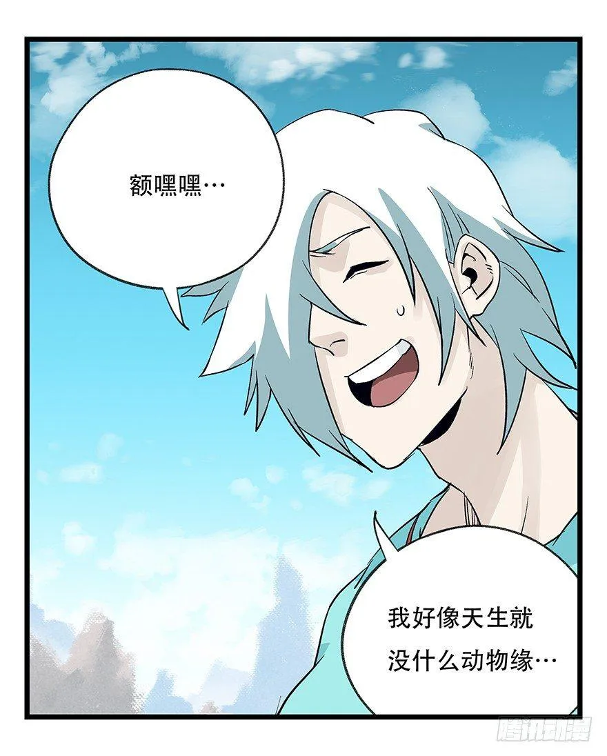 第四十三层（上） 第11页