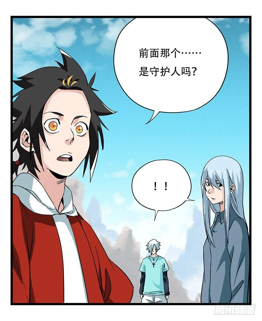 第四十三层（上） 第13页