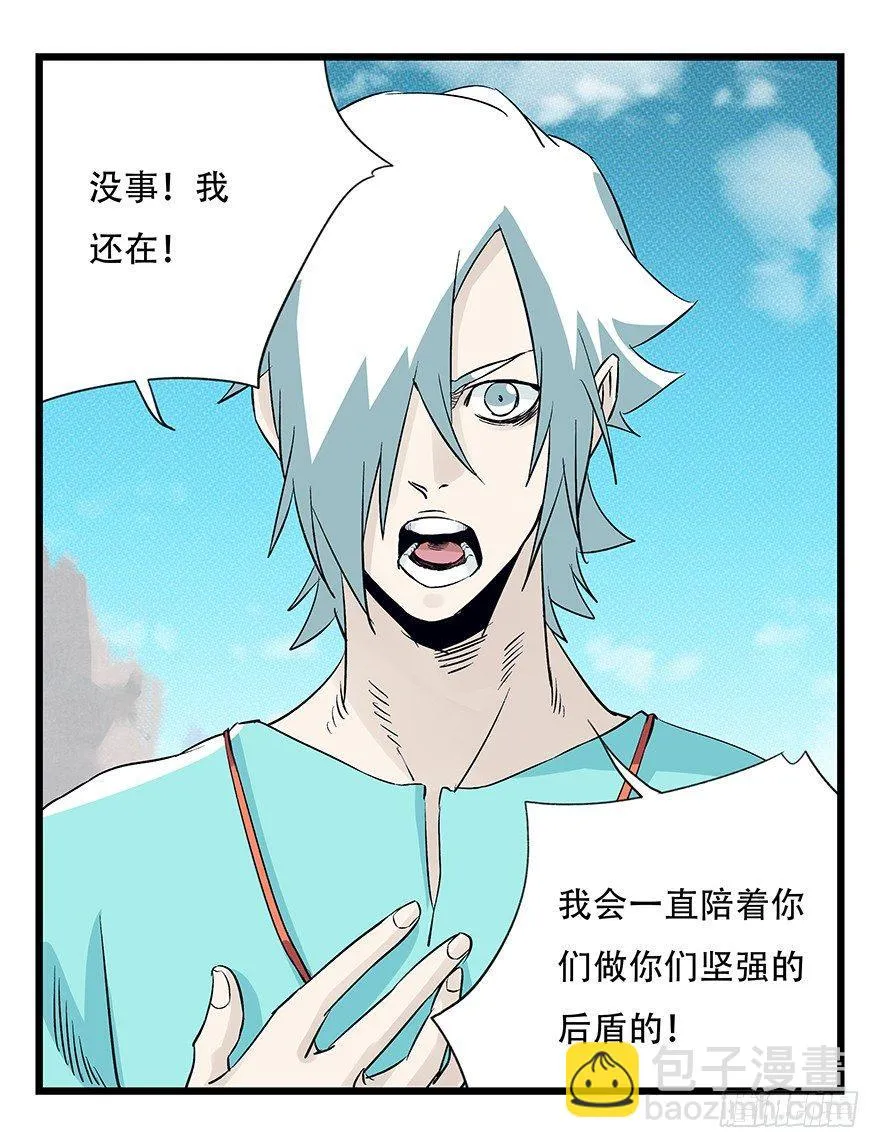 第四十三层（上） 第6页