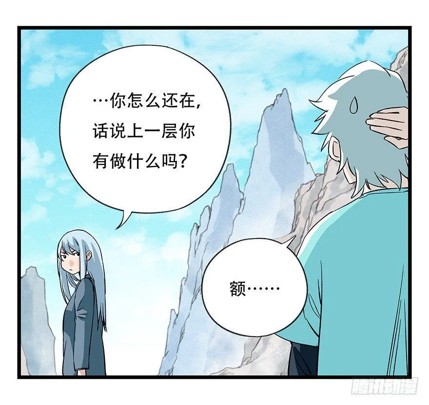 第四十三层（上） 第7页
