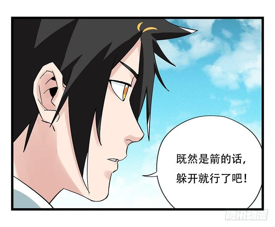 第四十三层（上） 第36页