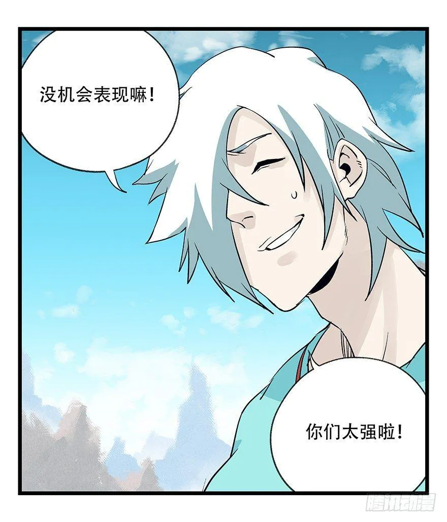 第四十三层（上） 第8页