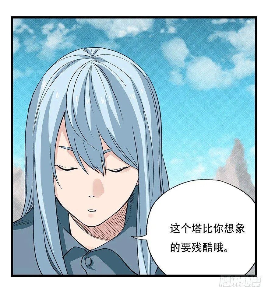 第四十三层（上） 第5页