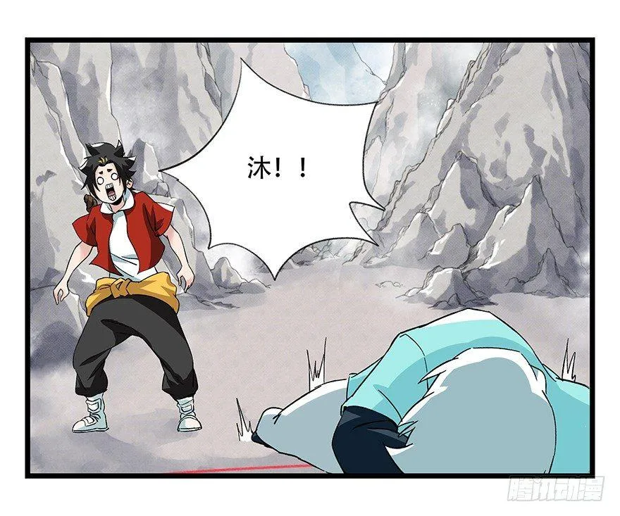 第四十三层（上） 第23页