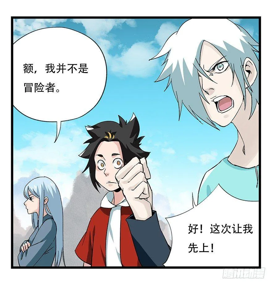 第四十三层（上） 第16页