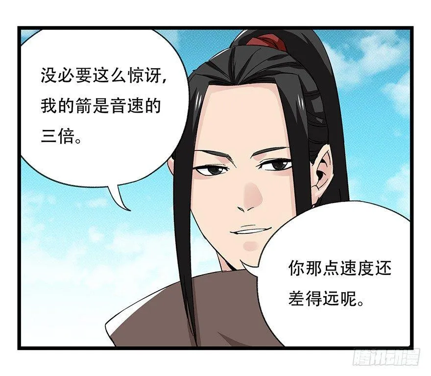 第四十三层（上） 第50页
