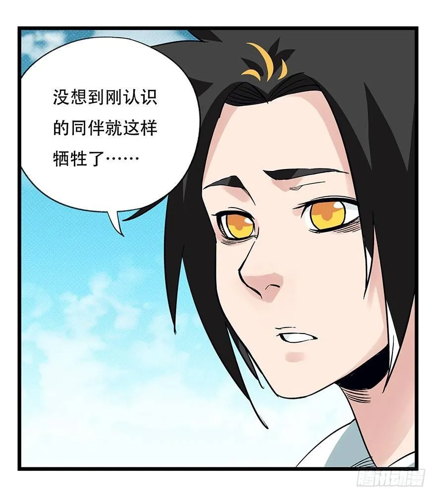 第四十三层（上） 第4页