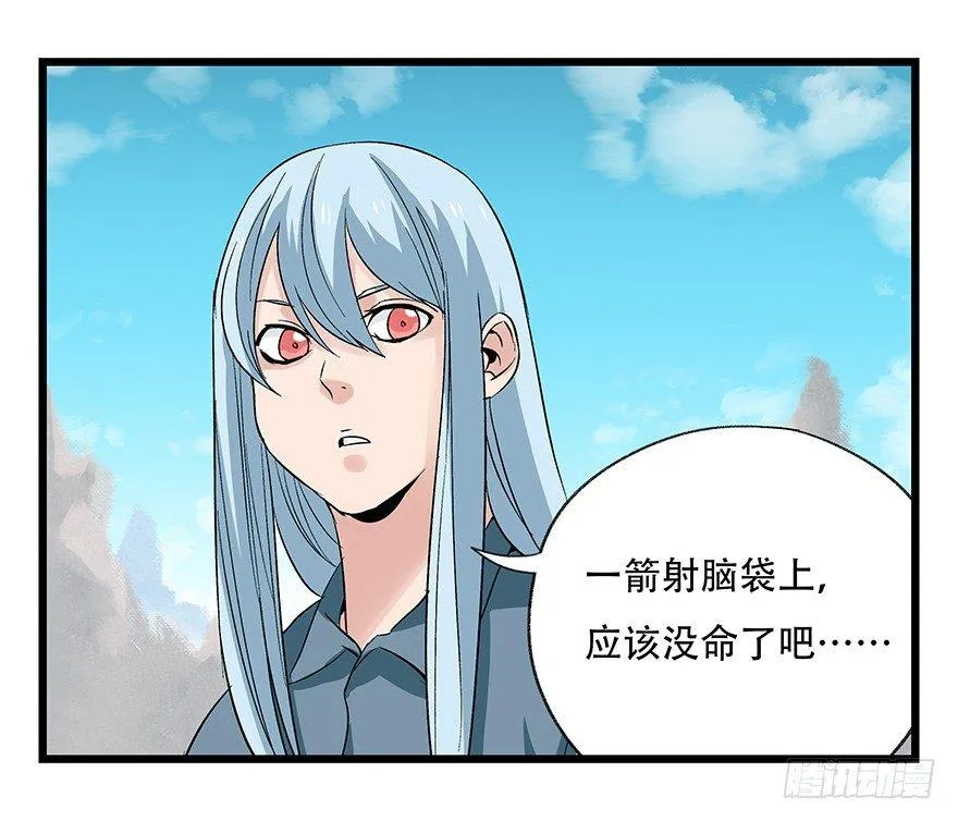 第四十三层（上） 第25页