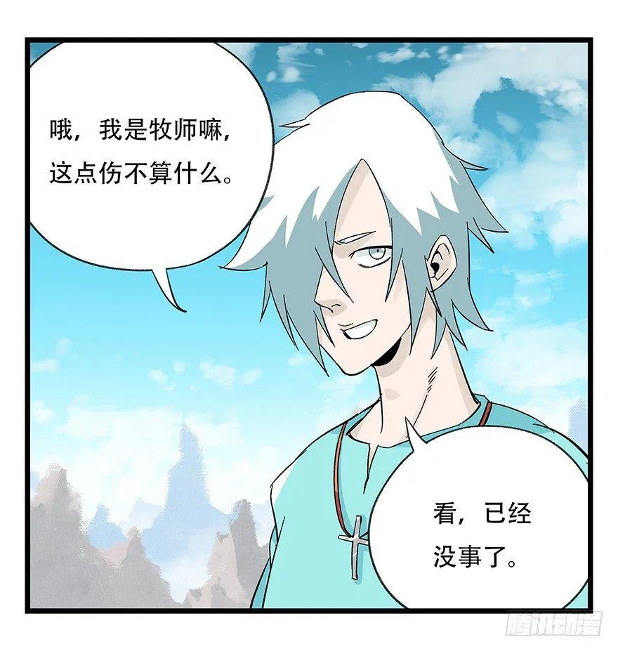 第四十三层（上） 第33页