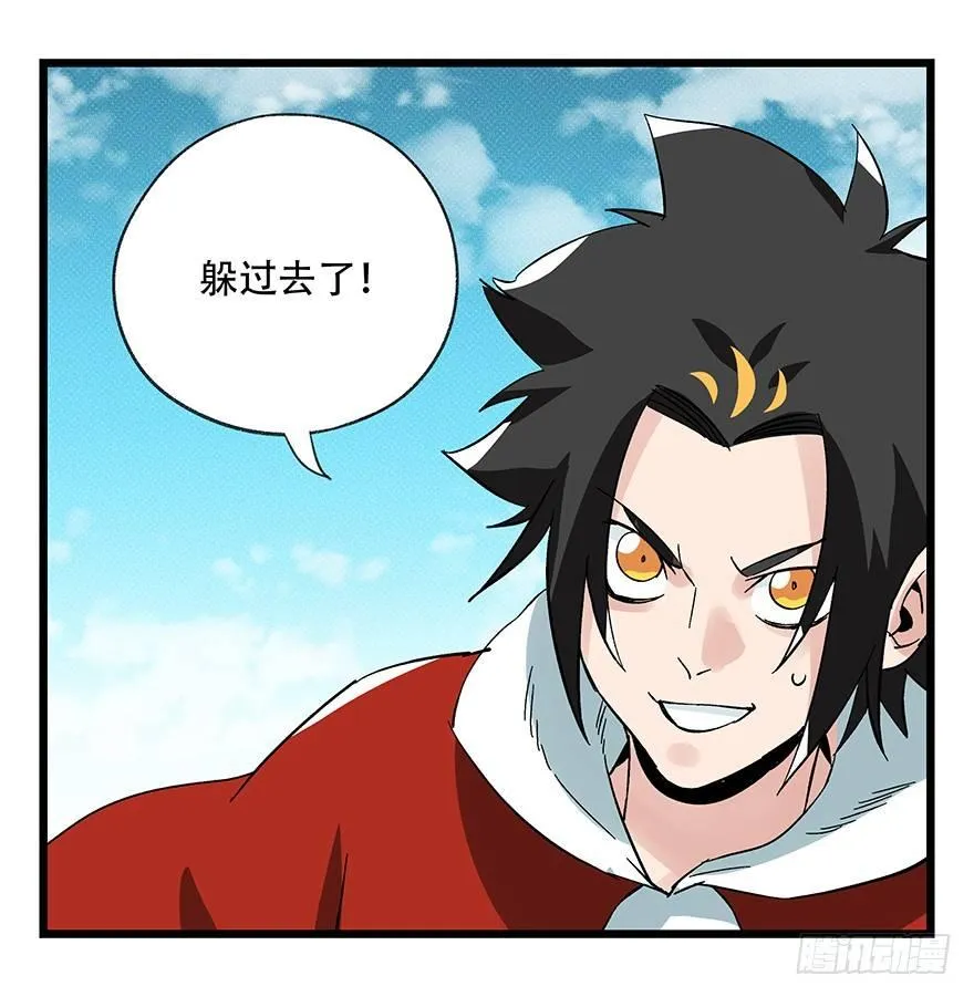 第四十三层（上） 第47页